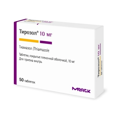 Тирозол таблетки п/о 10мг №25х2