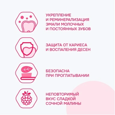 R.O.C.S. Kids Зубная паста для детей "Малиновый Смузи" 45гр