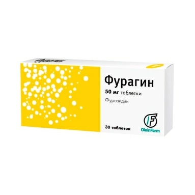 Фурагин таблетки 50мг №10х3