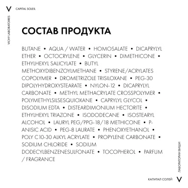 Vichy Capital Soleil Спрей-вуаль для тела солнцезащитный легкий увлажняющий SPF 50, 200 мл