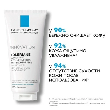 La Roche-Posay Гель-уход очищающий для умывания "Toleriane/Толеран" 200 мл