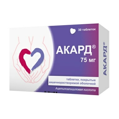Акард таблетки п/о кишечнорастворимой 75мг №30х1