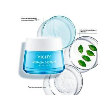 Vichy Крем увлажняющий насыщенный для сухой и очень сухой кожи "AQUALIA THERMAL" 50 мл