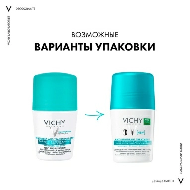 VICHY DEODORANTS Дезодорант-антиперспирант 48 часов шариковый 50 мл