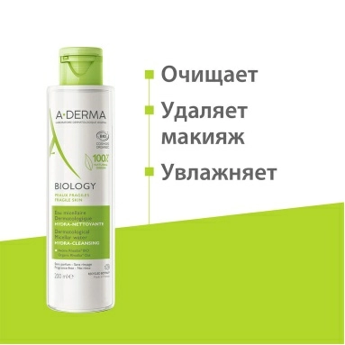 A-DERMA BIOLOGY дерматологическая мицеллярная вода для снятия макияжа 200 мл