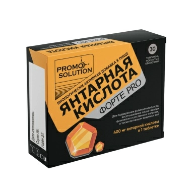 Янтарная кислота Форте PRO, БАД таблетки №30