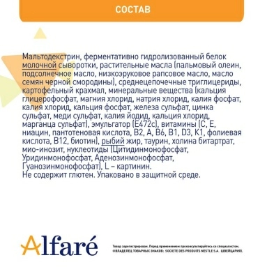 Alfare Gastro с олигосахаридами грудного молока. Специализированная пищевая продукция диетического лечебного питания, 6*400г