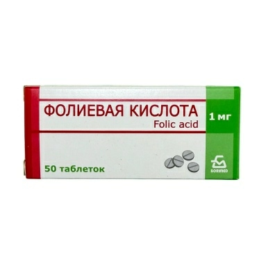 Фолиевая кислота таблетки 1мг №10х5