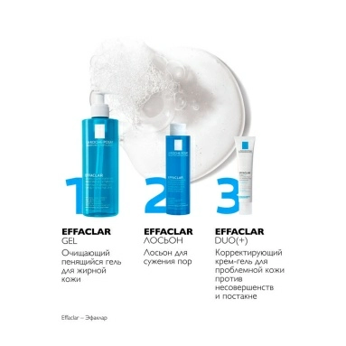 La Roche-Posay Effaclar Лосьон для кожи лица для сужения пор с микроотшелушивающим эффектом, 200 мл