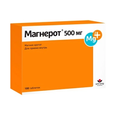 Магнерот® таблетки 500мг №20*5