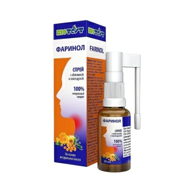 Фаринол спрей для горла и полости рта 20мл