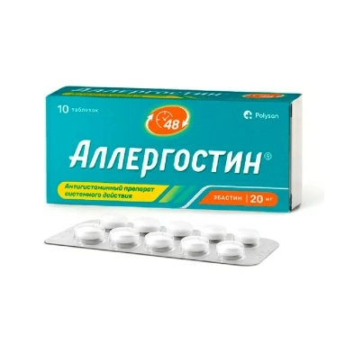Аллергостин® таблетки п/пл.о 20мг №10х1