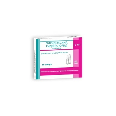 Пиридоксина гидрохлорид раствор для инъекций 50мг/мл в ампулах 1мл №10