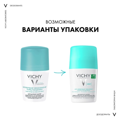 Vichy Дезодорант-антиперспирант шариковый, регулирующий избыточное потоотделение 50 мл