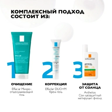 La Roche-Posay Effaclar Гель для кожи с выраженными несовершенствами очищающий микроотшелушивающий 200 мл