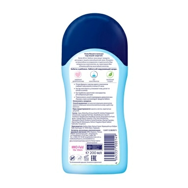 BUBCHEN Молочко (Milk) 200 мл