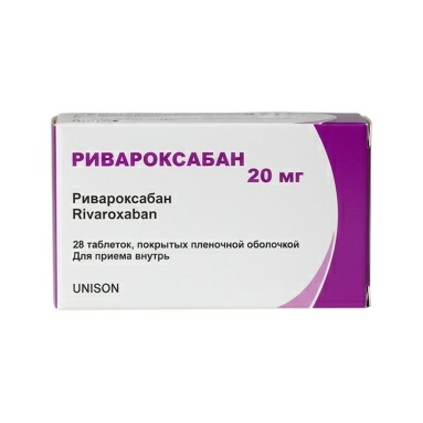 Ривароксабан таблетки п/о 20мг №14х2