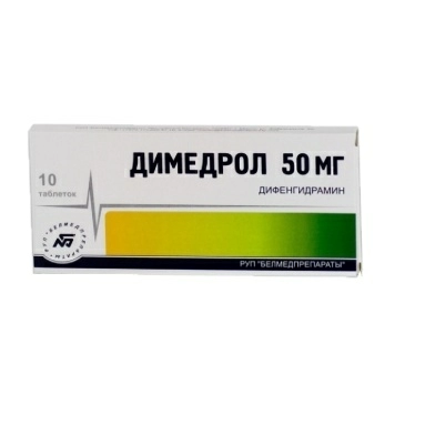 Димедрол-Белмед таблетки 50мг №10х2