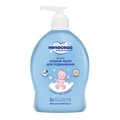 Непоседа Средство интимной гигиены: жидкое мыло для подмывания детское 300 мл