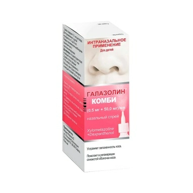 Галазолин Комби назальный спрей (1,0+50)мг/мл №1