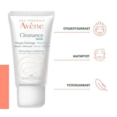 AVENE CLEANANCE маска-скраб для лица 50 мл