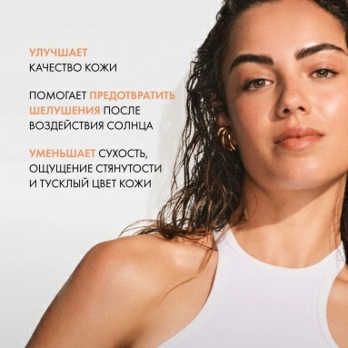 VICHY CAPITAL SOLEIL Масло солцезащитное увлажняющее SPF50+ 200мл
