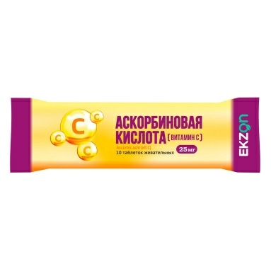 Аскорбиновая кислота (витамин С) таблетки жевательные 25мг №10