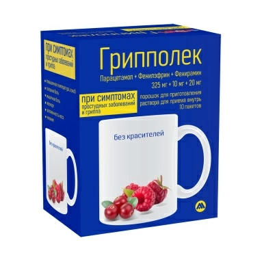 Грипполек порошок для приготовления раствора для приема внутрь (малина и клюква) в пакетах №10