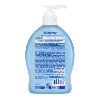 Непоседа Средство интимной гигиены: гель для подмывания детский 300 мл