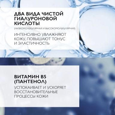 La Roche-Posay Уход для контура глаз увлажняющий против морщин и следов усталости, повышающий упругость кожи Hyalu B5 Eyes 15мл