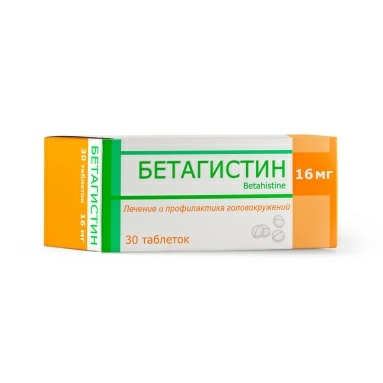 Бетагистин таблетки 16мг №10х3