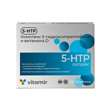 Комплекс 5-гидрокситриптофана и витамина D, БАД таблетки №30