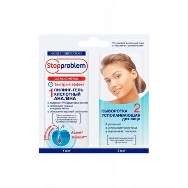Stopproblem Ultra control Пилинг-гель кислотный AHA/BHA + Сыворотка успокаивающая для лица (саше 5мл+5мл)