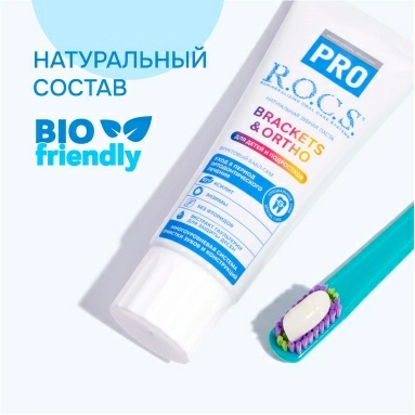 R.O.C.S PRO Brackets & Ortho Зубная паста для детей и подростков, 74 г