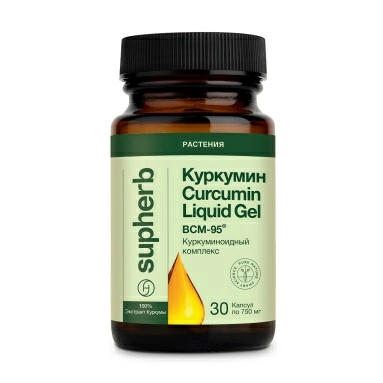Supherb Куркумин, БАД капсулы №30