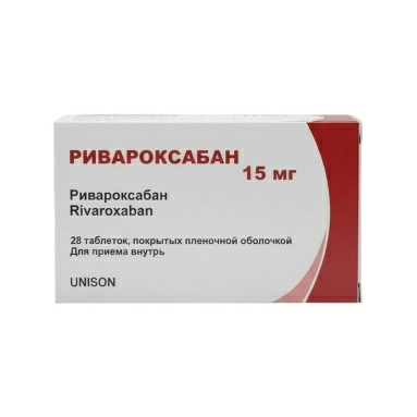 Ривароксабан таблетки п/о 15мг №14х2