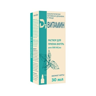 Витамин D3, аромат мяты, БАД (р-р для приема вн. 5000МЕ/мл) 30мл
