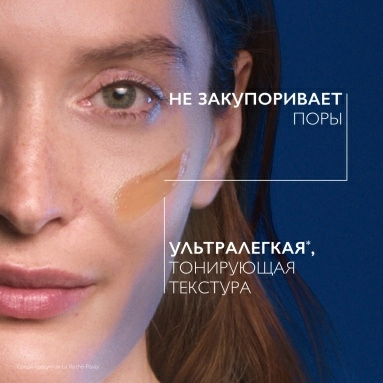 LA ROCHE-POSAY ANTHELIOS UVMUNE 400 Солнц. Тонир. флюид д/лица SPF 50+ / PPD 42 50мл