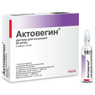 Актовегин раствор для инъекций 40мг/1мл в ампулах 10мл №5