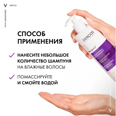 Vichy Dercos Technique Шампунь для повышения густоты волос "Neogenic" 400 мл