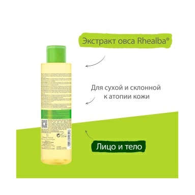 A-DERМA EXOMEGA CONTROL Смягчающее масло для душа, 200 мл