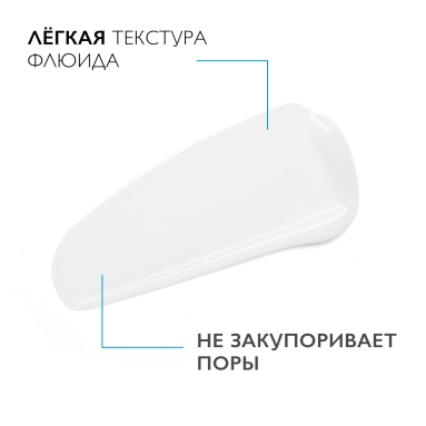 La Roche-Posay Toleriane Dermallergo Легкий флюид Уход интенсивный успокаивающий 40 мл