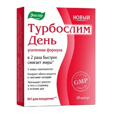 Турбослим день усиленная формула, БАД капсулы №30