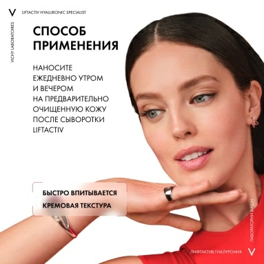 Vichy LIFTACTIV SUPREME Уход за кожей вокруг глаз против морщин и для упругости кожи, 15 мл