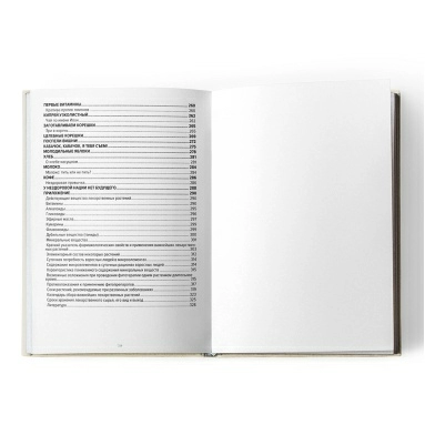 Книга "Аптечка природы"