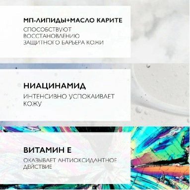 La Roche-Posay Крем питательный для интенсивного восстановления кожи (для очень сухой кожи) NUTRITIC INTENSE RICHE, 50 мл