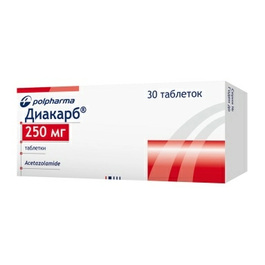 Диакарб (Acetazolamide) таблетки 250мг №10х3