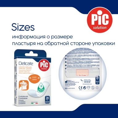 Пластырь Classic универс. с антибакт подуш, набор, мм: 25х72; 19x72; 9,5х38; 16х57; диам 22,5; № 40