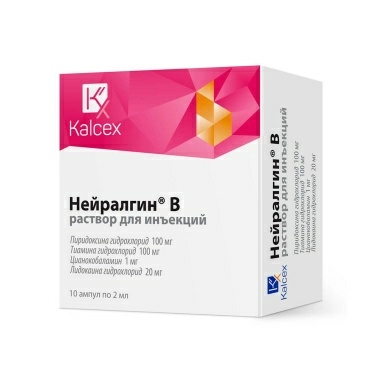 Нейралгин В раствор для в/м введения в ампулах 2мл №5х2