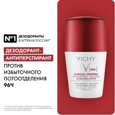 VICHY Дезодорант-антиперспирант СLINICAL CONTROL 50 мл